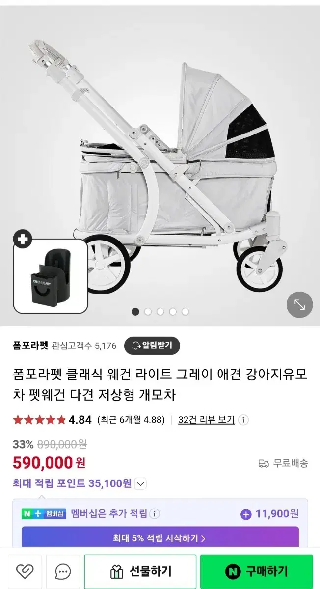 폼포라 클래식 웨건 라이트 그레이 (강아지 유모차) 판매합니다!